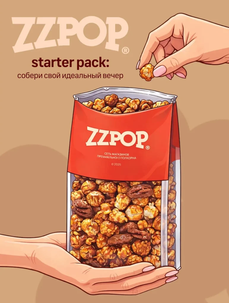 ZZPOP «Фудмолл «ДЕПО»